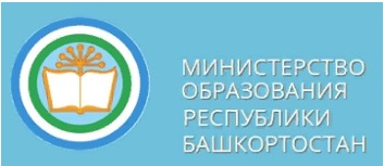 Министерство образования Республики Башкортостан